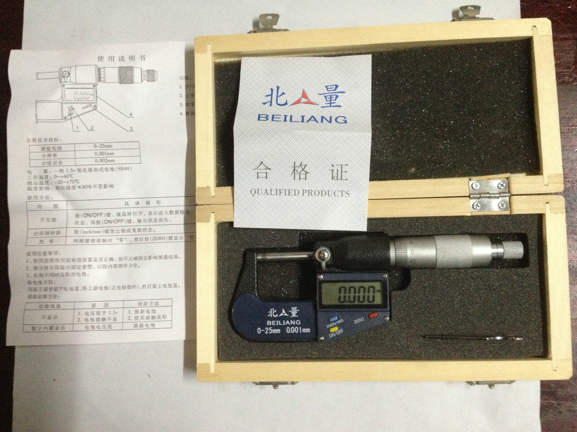 供应数显北量千分尺0-25MM 0.001MM 精密测量工具的全面解析